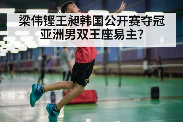 badminton smash