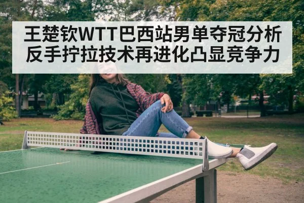 Wang Chuqin table tennis