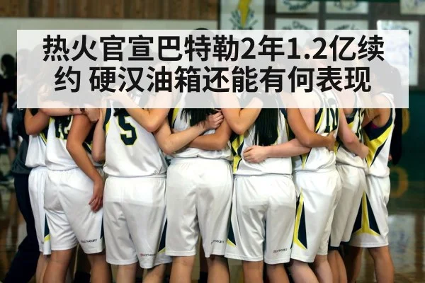 basketball team huddle
